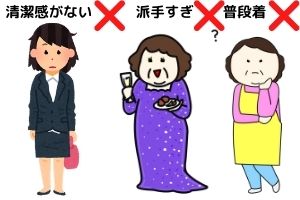 おばさん 中高年の女性 の面接の服装は 正社員 パートで働くためには おばブロ