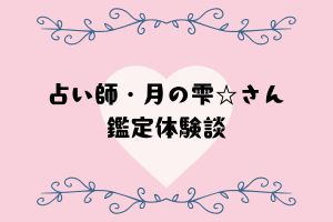 不倫をしているアラフォー既婚女性が傷つかないためには？