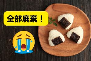 おにぎりを配れなかった避難所の現実！善意が争いを生む