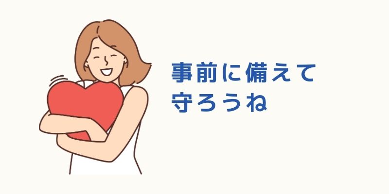 生理用品は多めに備えておきましょう。