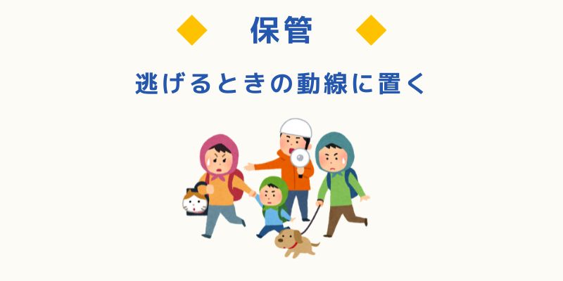 どこに置く？使うタイミングは？