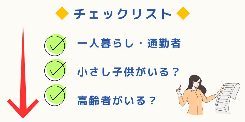 あなたの家庭にはどの靴が合う？