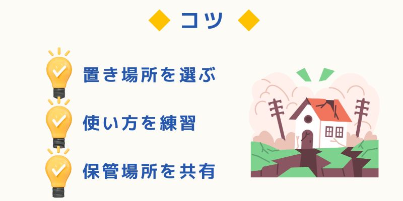 家庭での保管場所と使い方のコツ