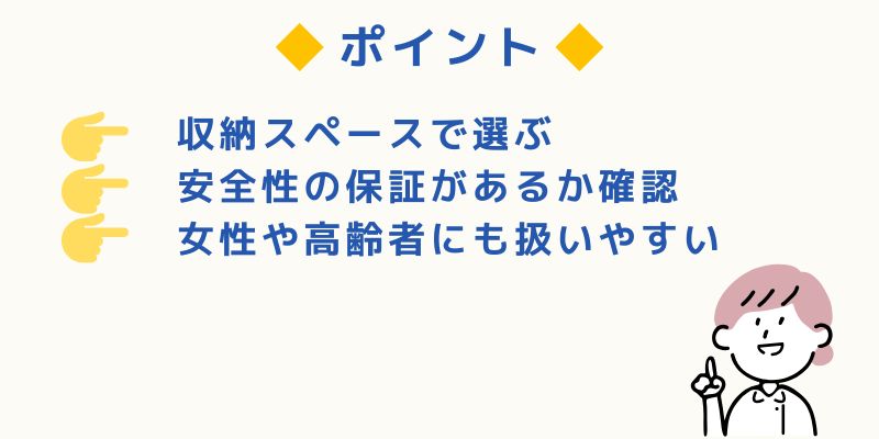 防災ヘルメットを選ぶ３つのポイント