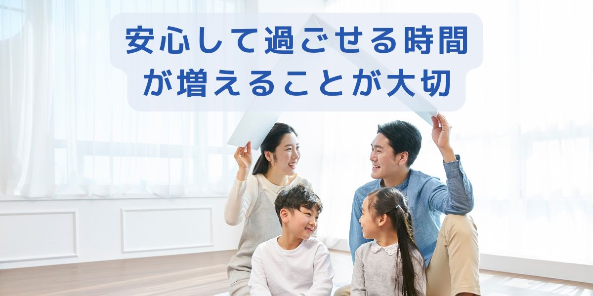 復興とは建物ではなく 安心して過ごせる時間が増えること