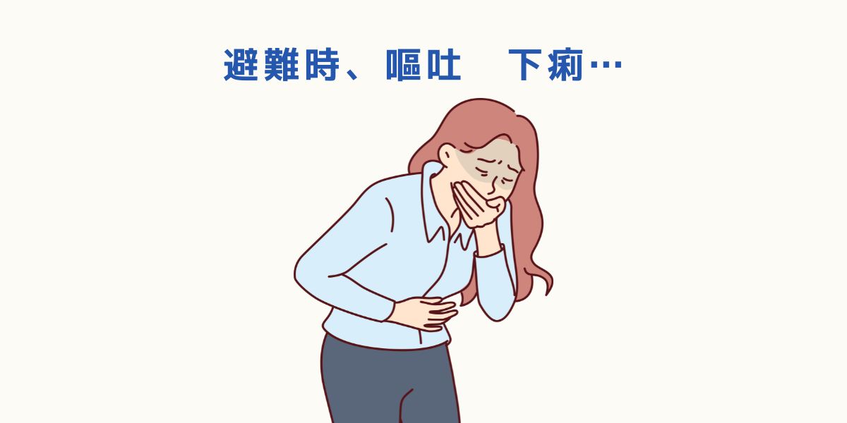 下痢・嘔吐・体調不良のときトイレは待ってくれない