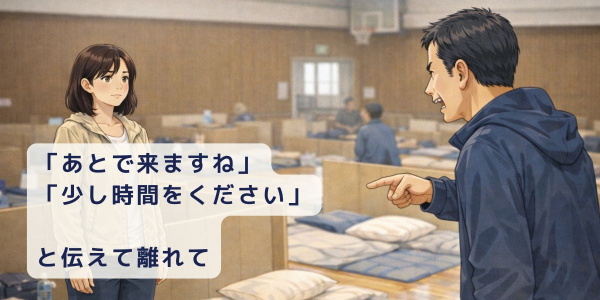  最優先は「距離」