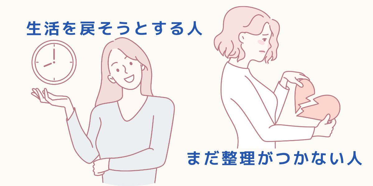前に進める人と、止まったままの人