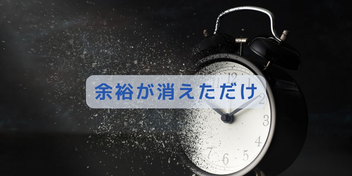 優しさが消えたのではなく、 余裕が消えただけ。